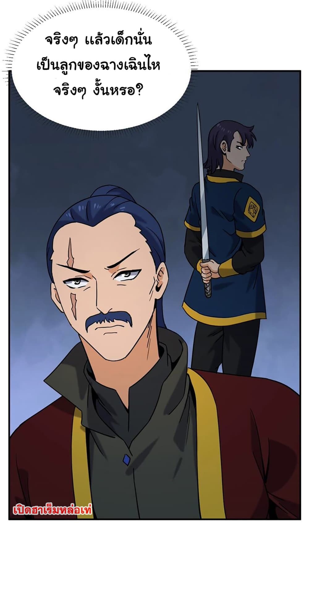 Rebirth of the Urban Immortal Emperor 72-72