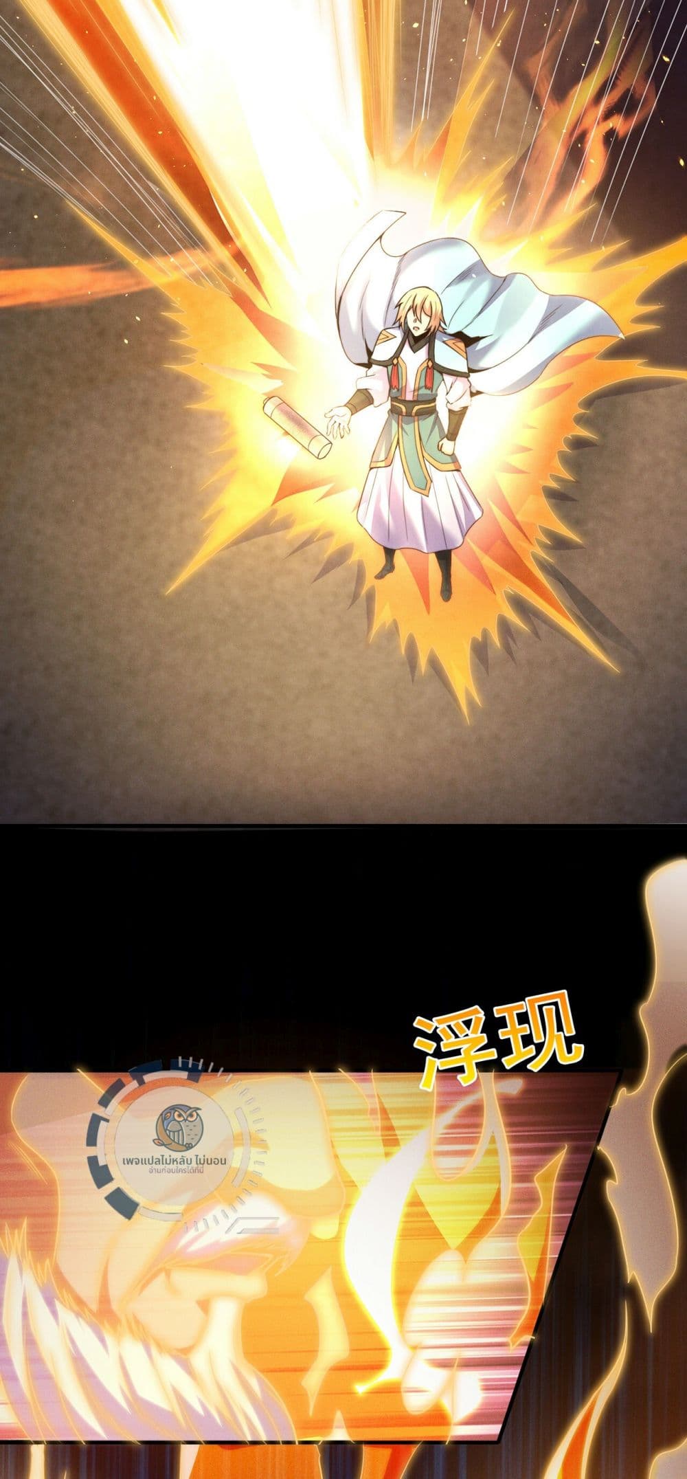 Returning to take revenge of the God Demon King 112-112