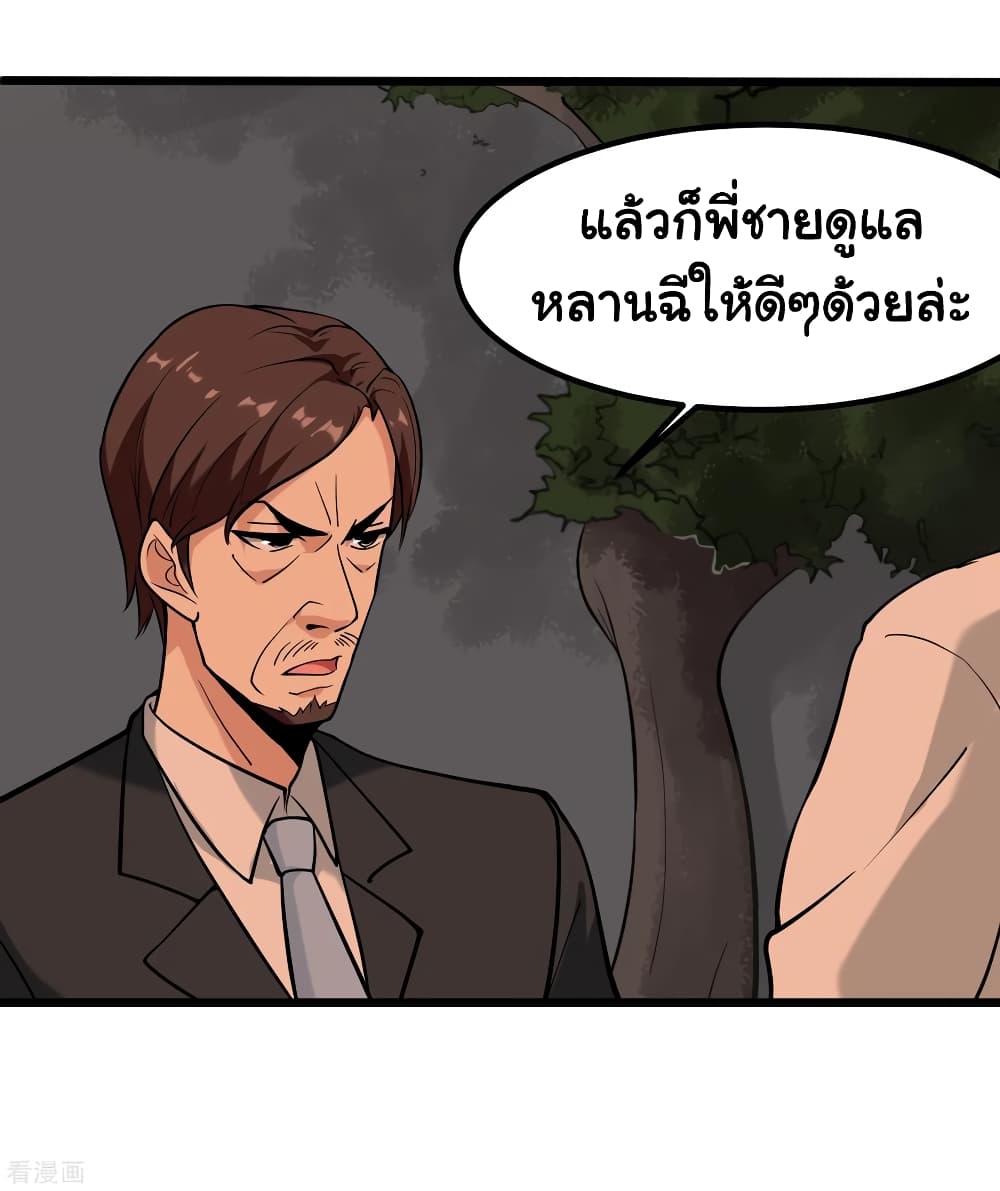 School Flower Master ระบบเรียนพาเซียนเรื่องรัก 98-98