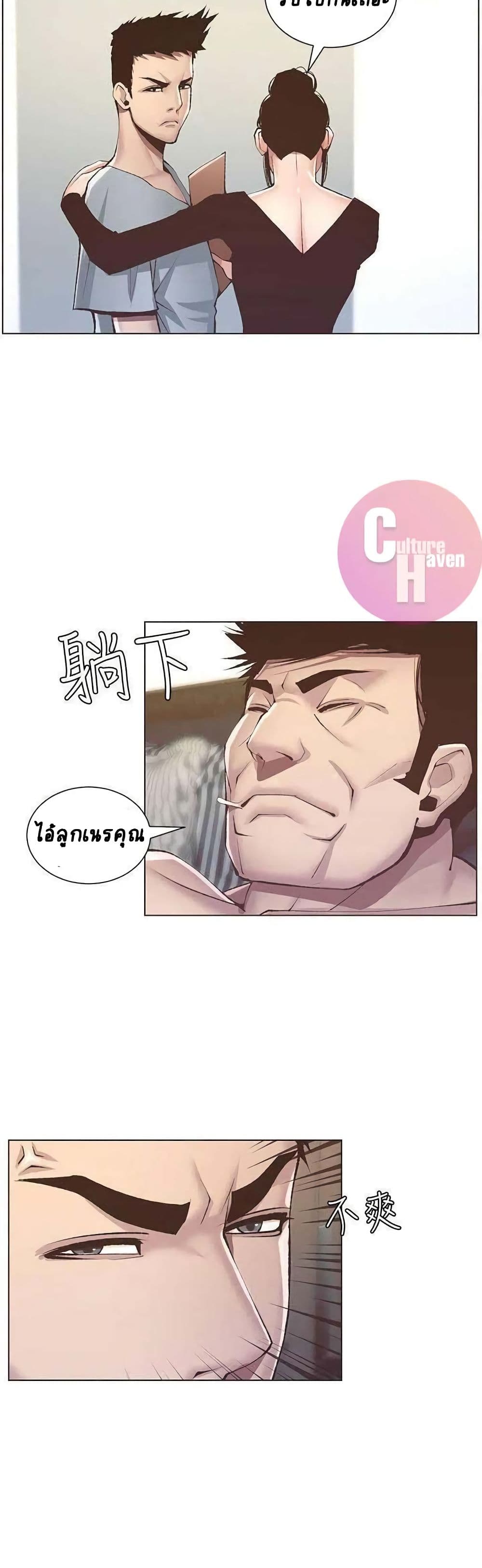 Step Father 6-6