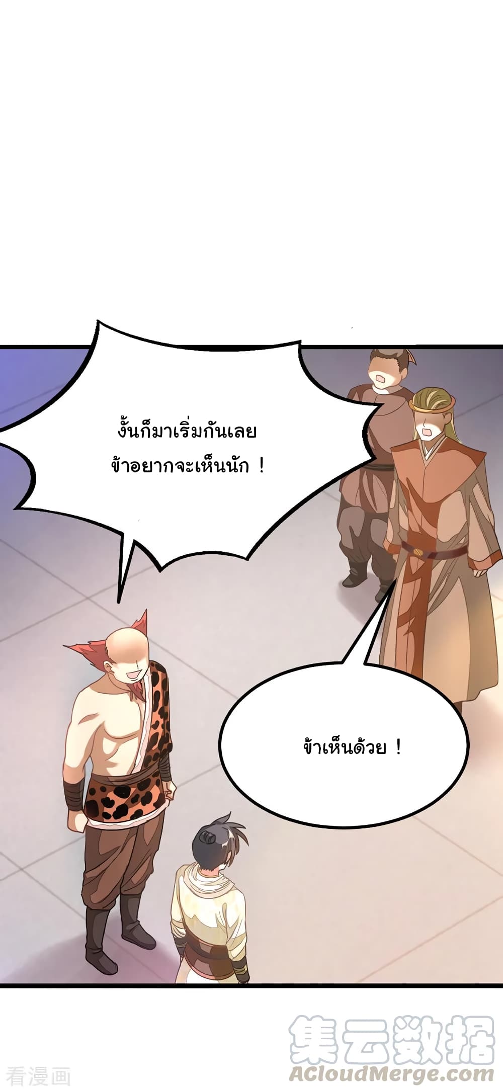 Nine Sun God King ราชันย์เทพเก้าสุริยัน 147-147