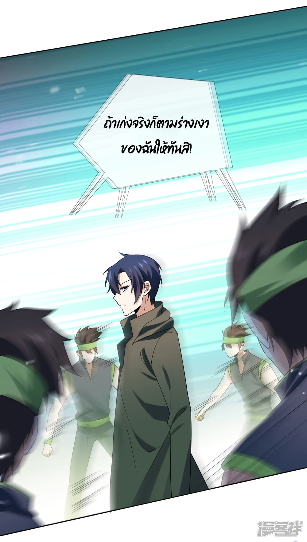 My Eschatological Lady แขนขวาที่รัก 52-52