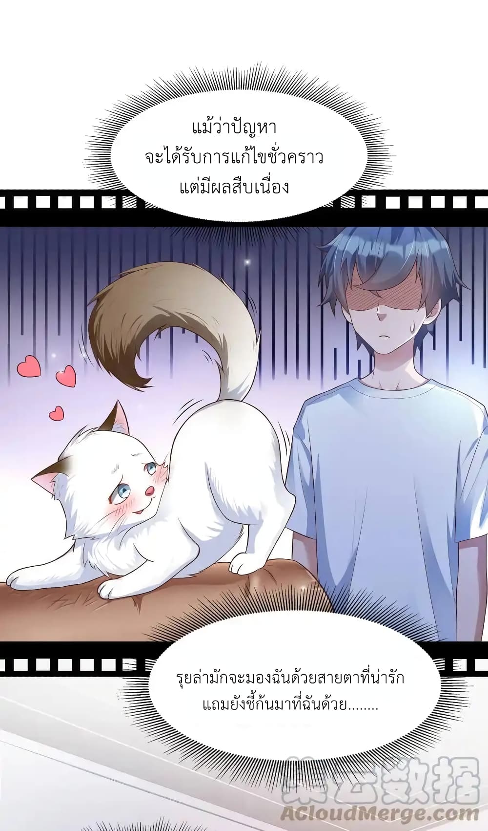 There Will Always Be Someone To Disturb My AFK Life 4-4