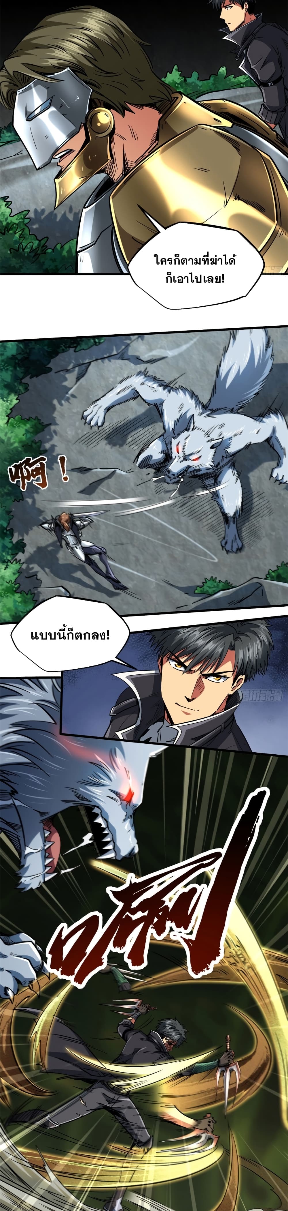 Super God Gene 113-113