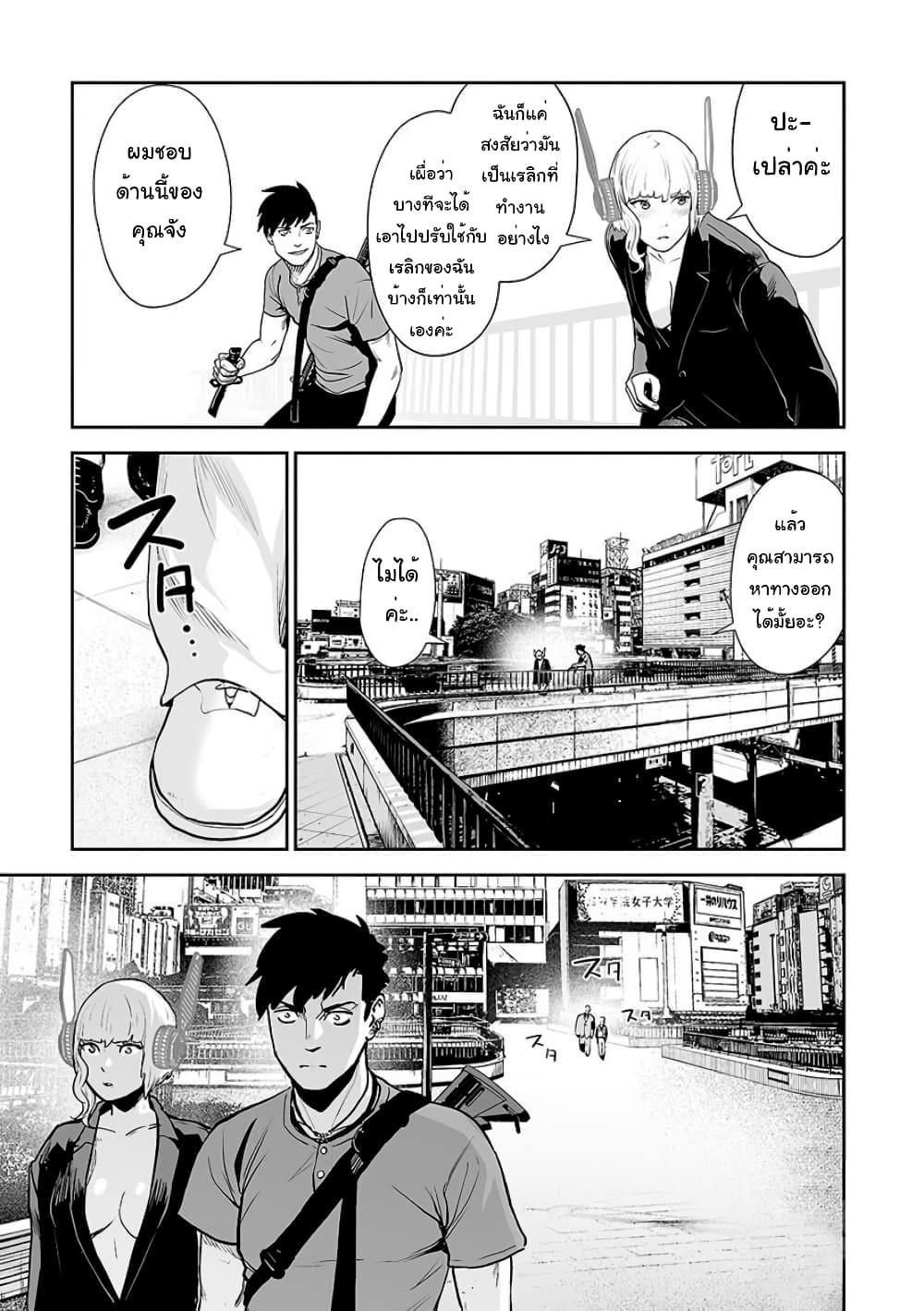 Tsui no Taimashi - Ender Geister 12-Cube