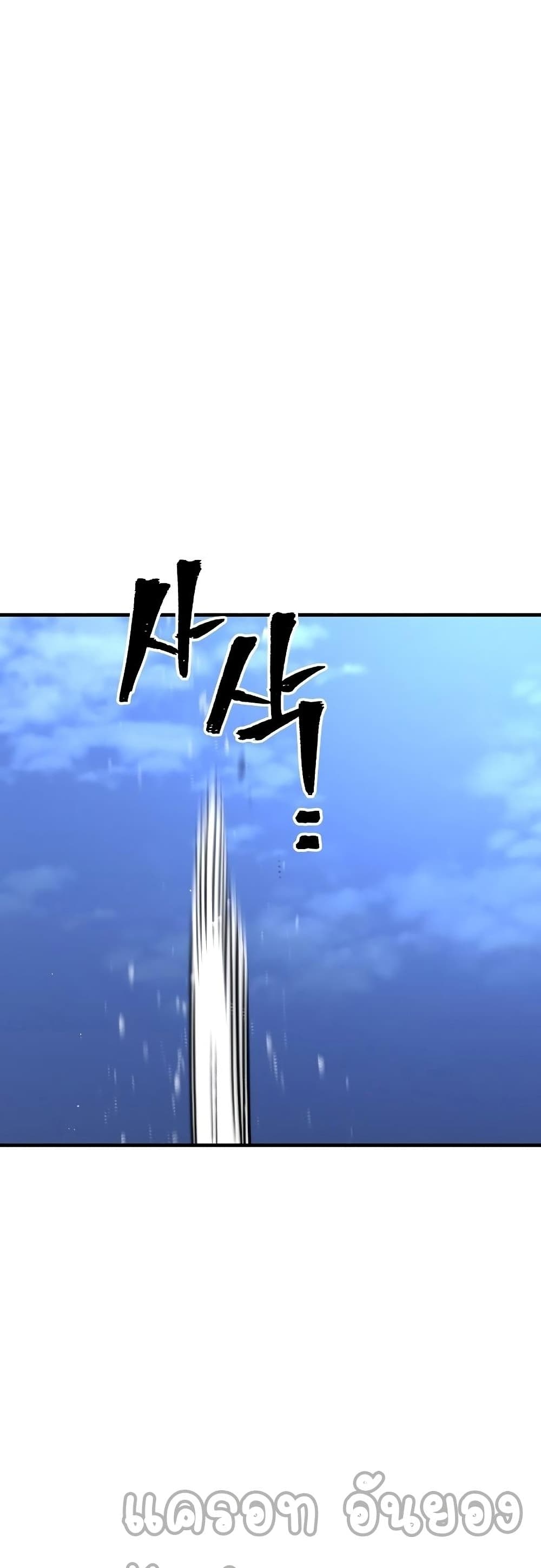 Heavenly Demon Cultivation Simulation 54-54