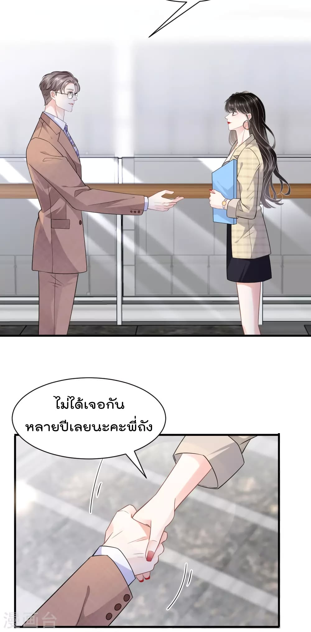 What Can the Eldest Lady Have คุณหนูใหญ่ ทำไมคุณร้ายอย่างนี้ 34-34