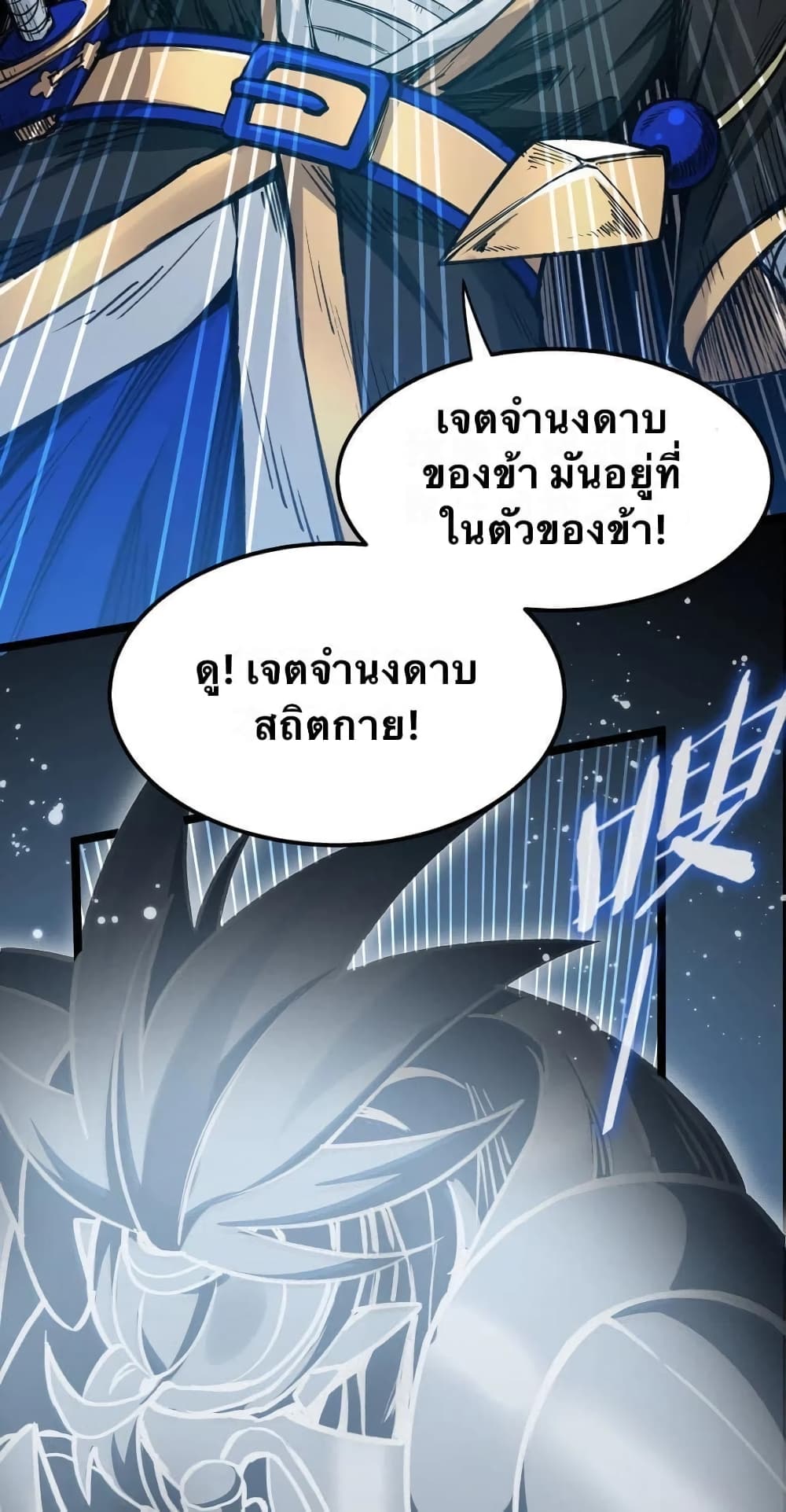 Godsian Masian from another world 19-19