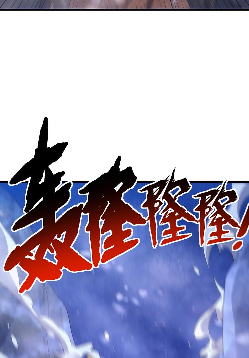 Otherworldly Magical Daoist Priest 27-ปกป้องทีมที่ดีที่สุดของคุณ