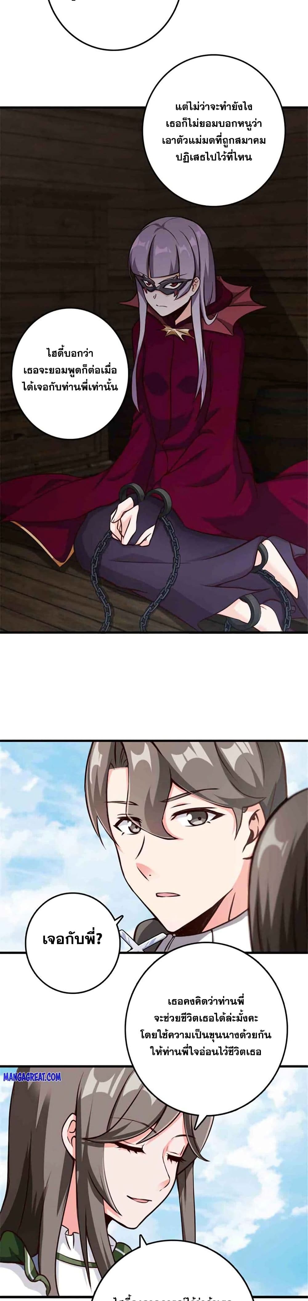 Release That Witch 341-341