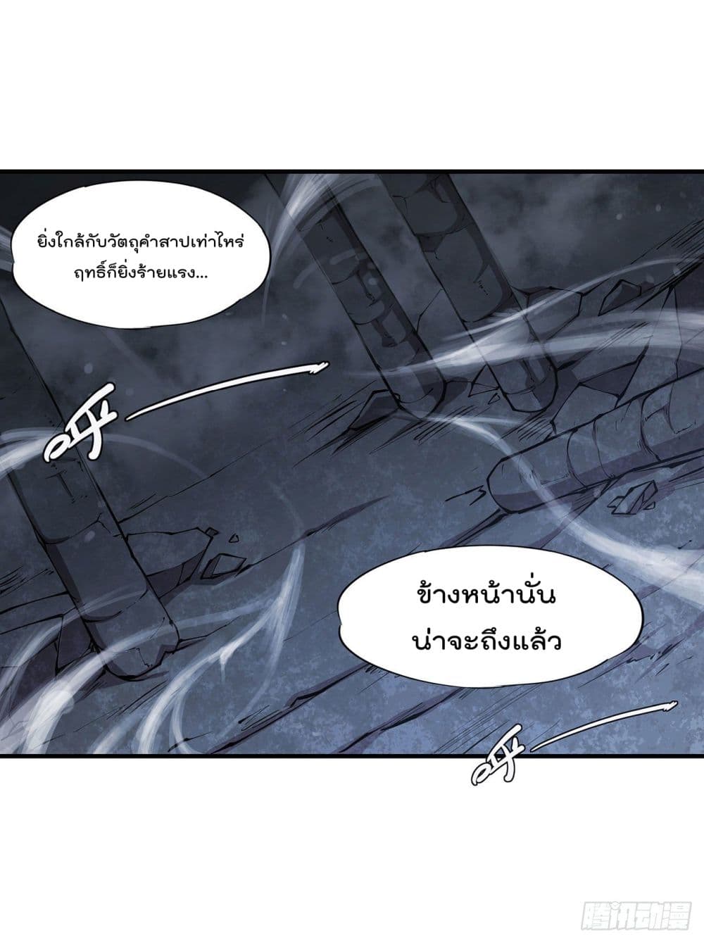 The Strongest Knight Become To Lolicon Vampire ผมคืออัศวินผู้แข็งแกร่งที่ถูกสาปให้กลายเป็นแวมไพร์โลลิ 106-106