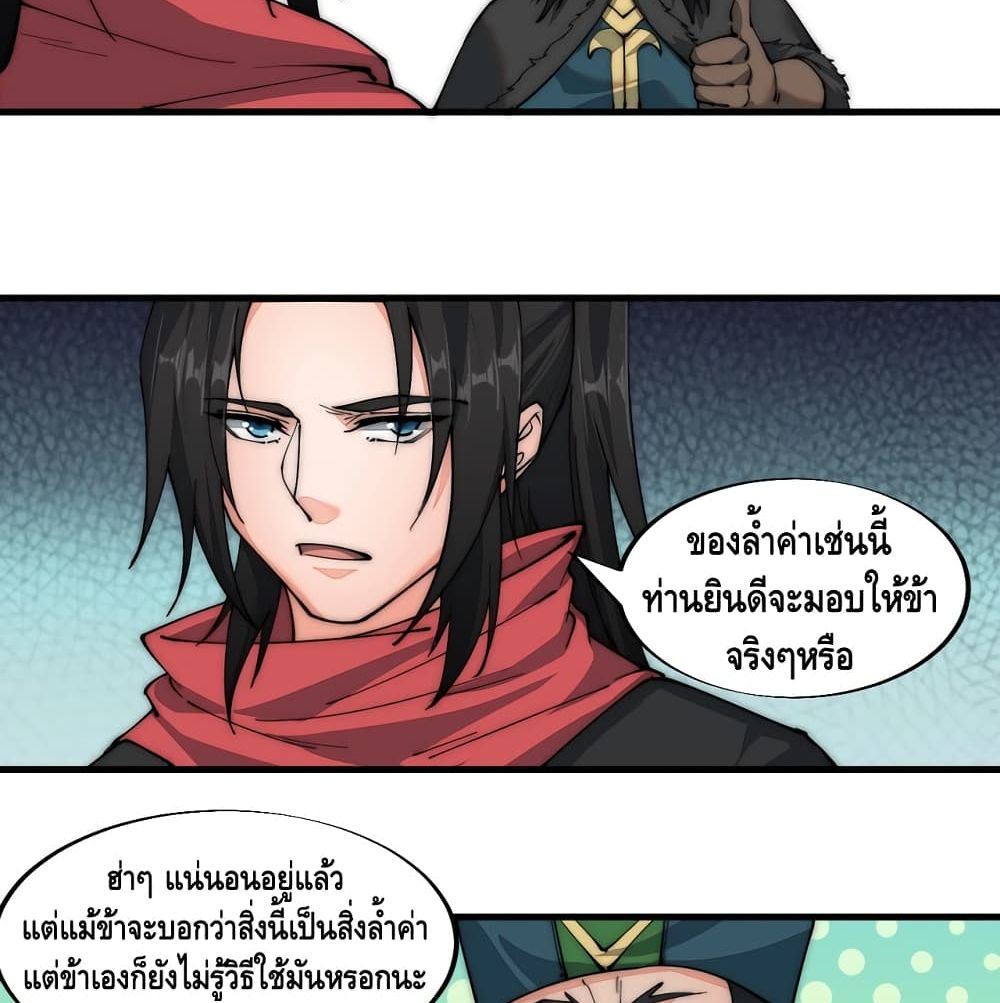To Be Strongest 8-8