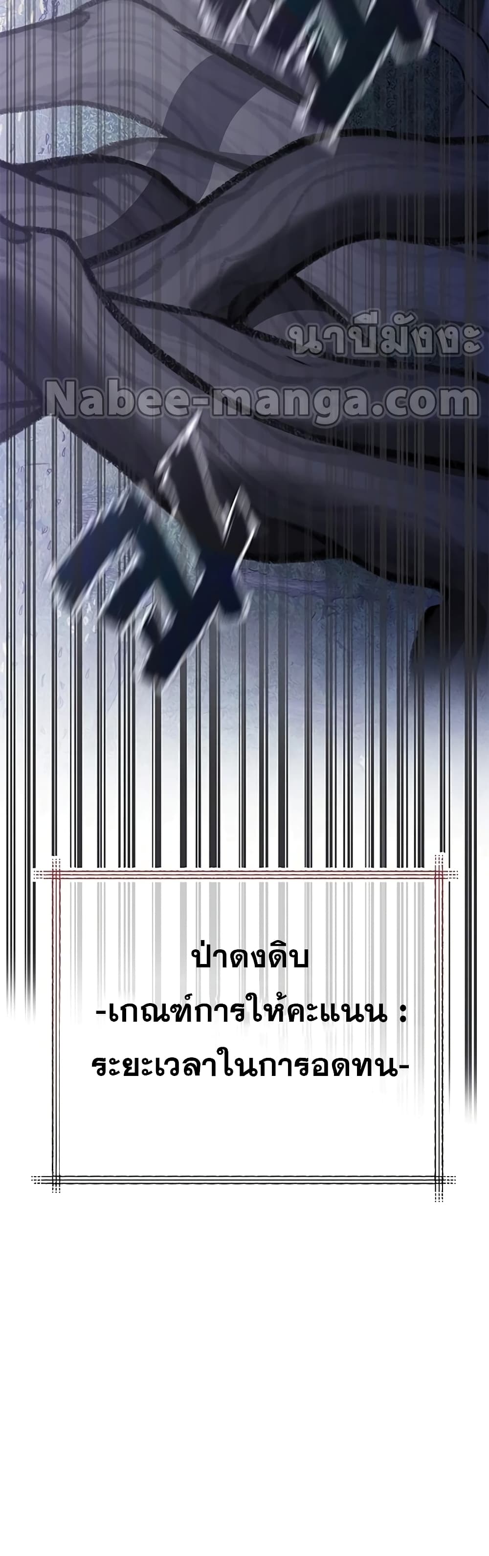 Transcension Academy 57-57