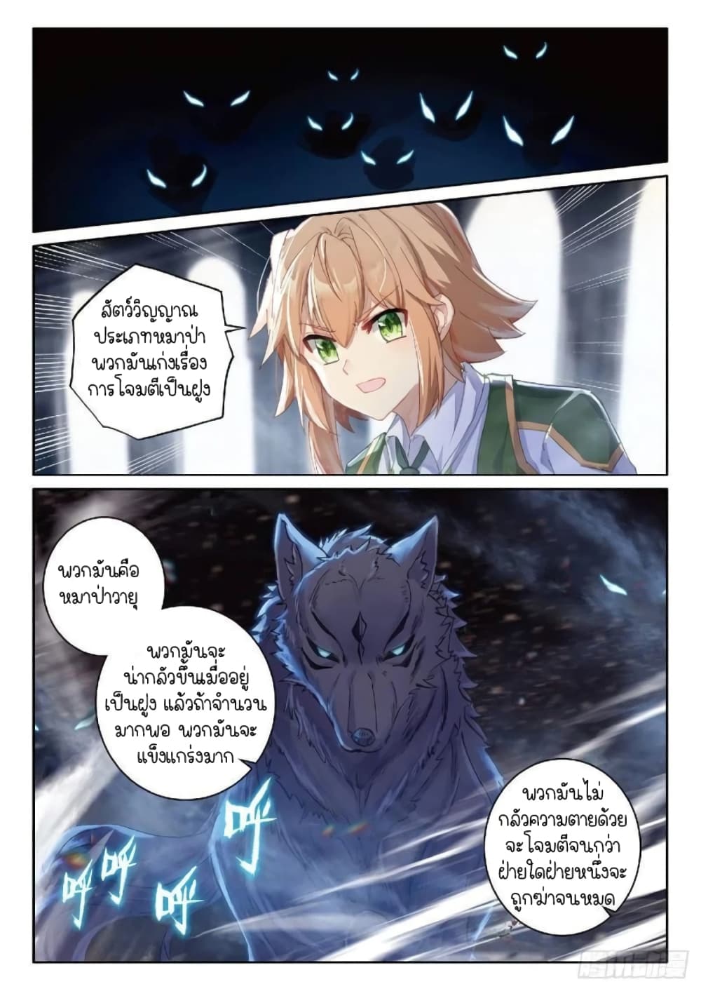 Douluo Dalu 3: The Legend of the Dragon King 215-เริ่มการผจญหอคอย