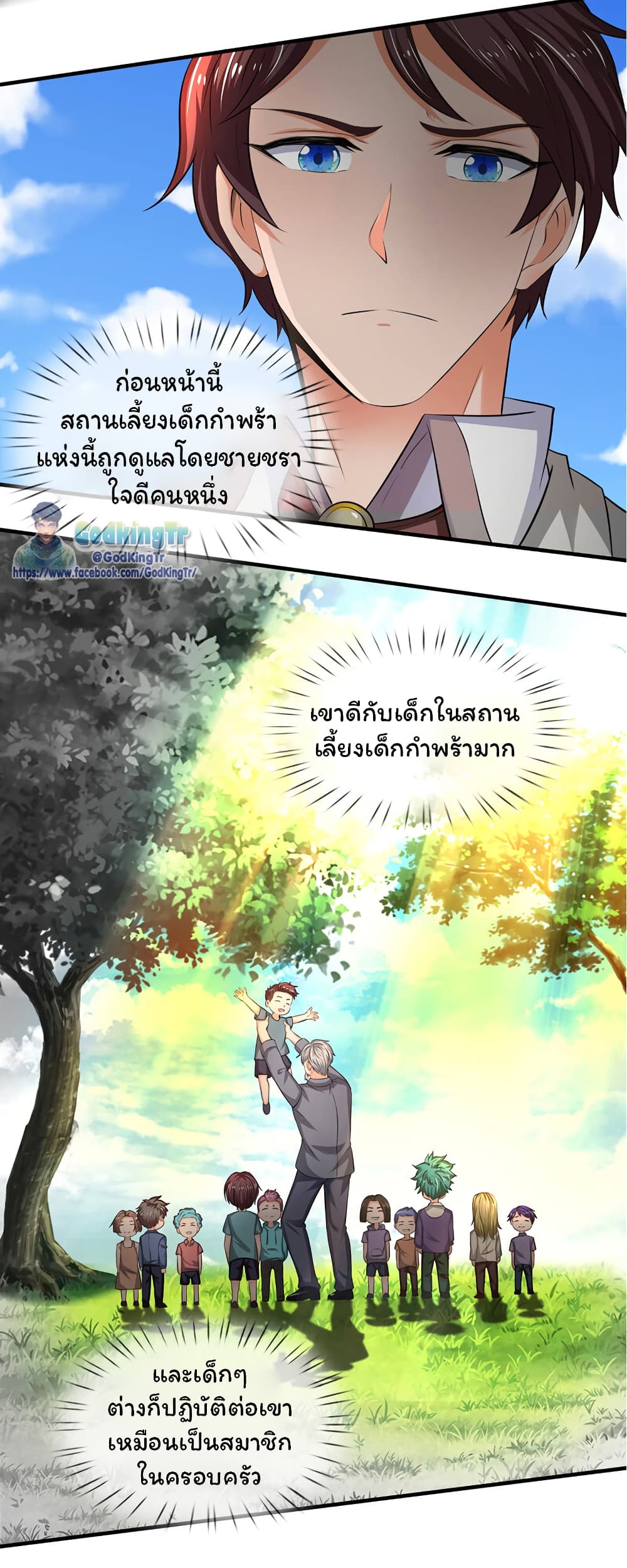 Eternal god King 169-169