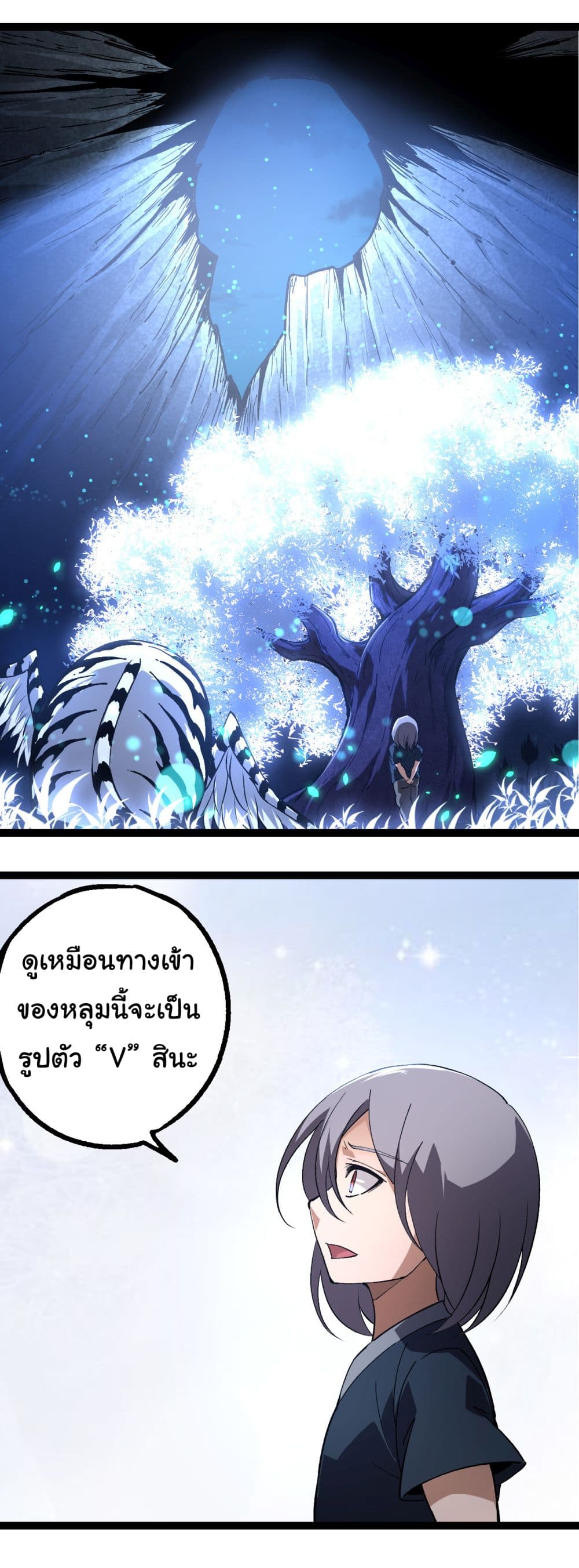 Evolution from the Big Tree 170-170