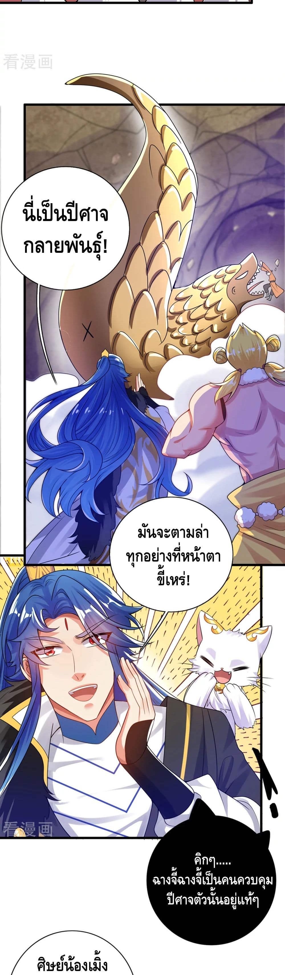 Harmonious Emperor is respected 111-111