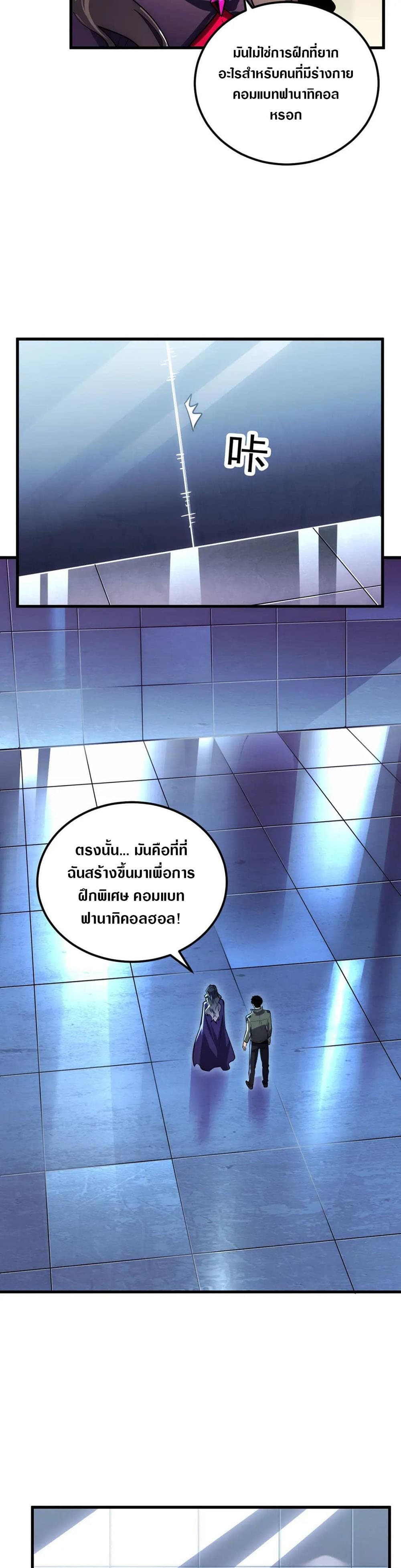 Rise From The Rubble เศษซากวันสิ้นโลก 174-174