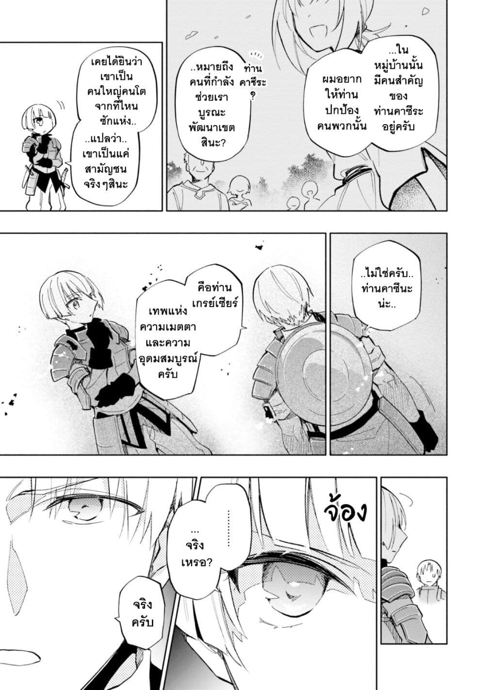 Takarakuji de 40-oku Atattandakedo Isekai ni Ijuu Suru ถูกหวย 4 พันล้านเลยเอาไปเปย์สาวในต่างโลก 35-ยังวางใจไม่ได้