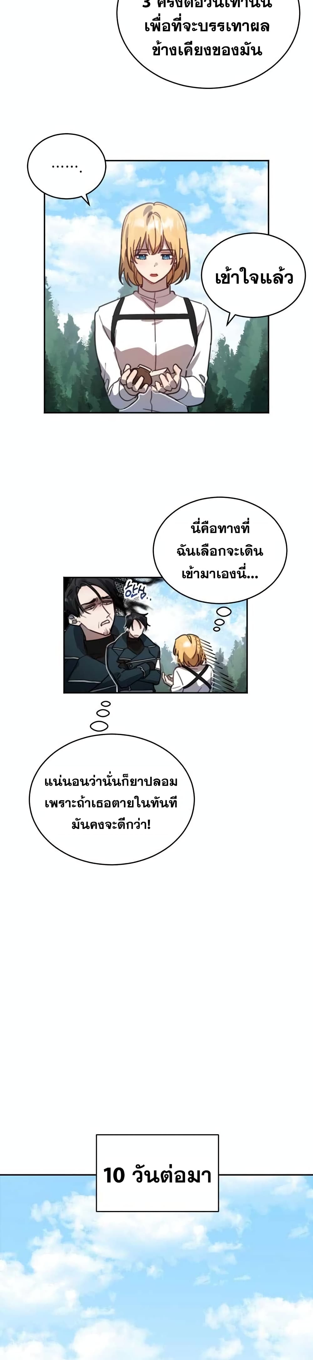 Heroes, Demons & Villains 2-2