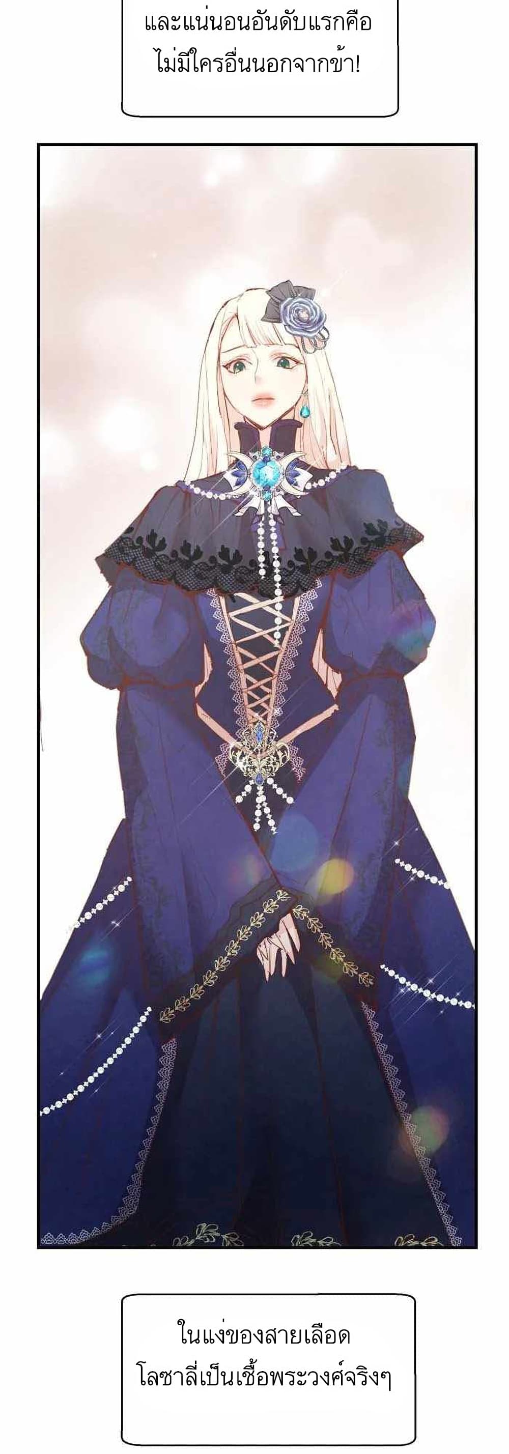 A Fake Princess’s Survival Diary 10-10