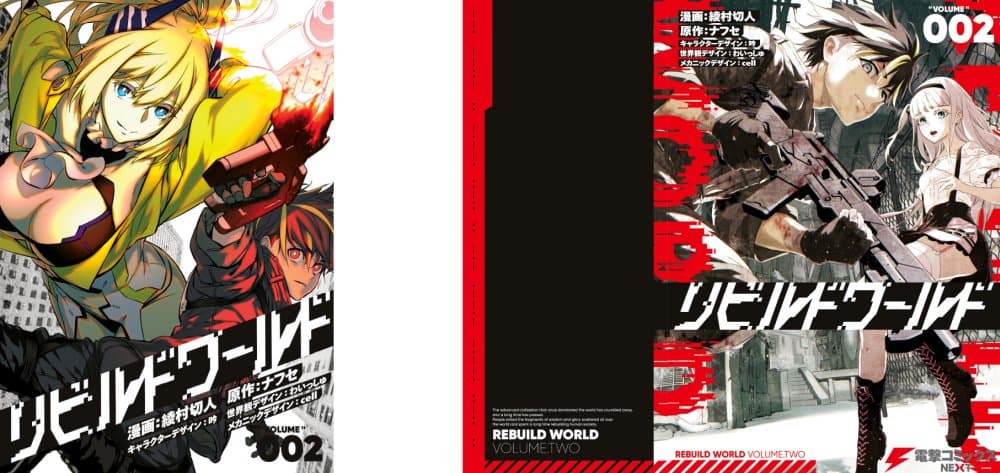 Rebuild World 20-20