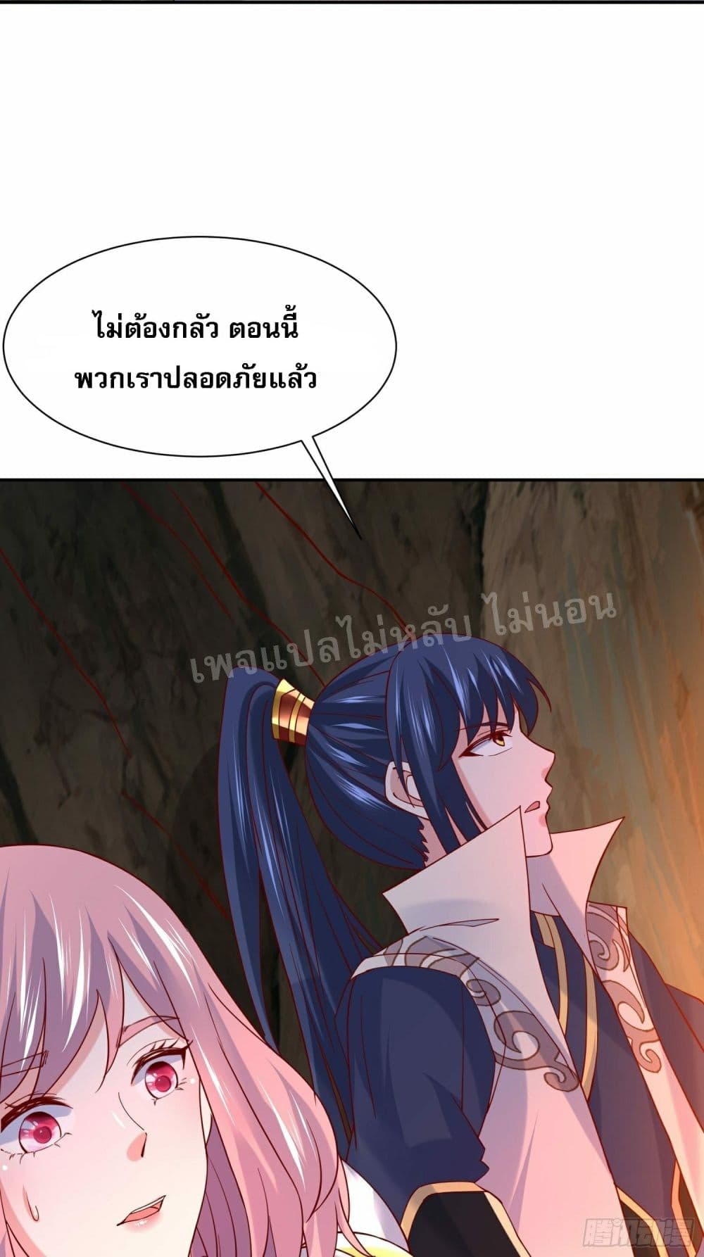 I Am The Great Supreme God ข้านี่แหละคือมหาเทพผู้ยิ่งใหญ่ 34-34