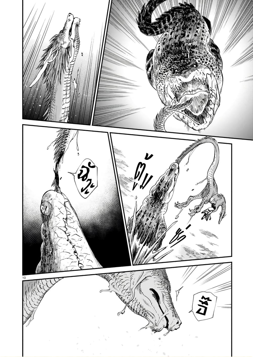 Tora ha Ryuu wo mada Tabenai โตเมื่อไร จับหม่ำ 20-20