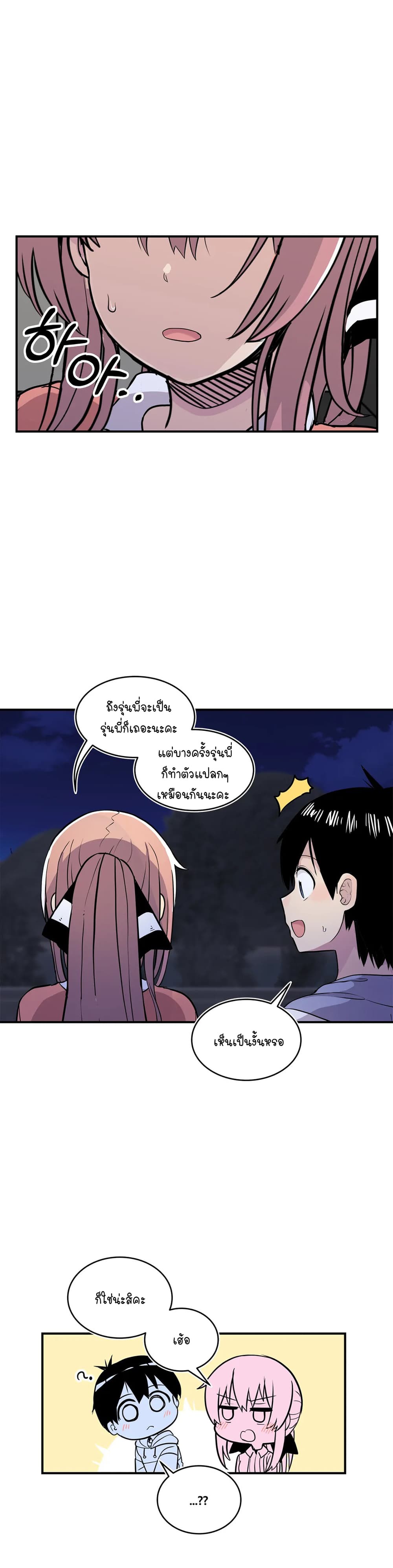 Erotic Manga Club ชมรมการ์ตูนอีโรติก 29-29