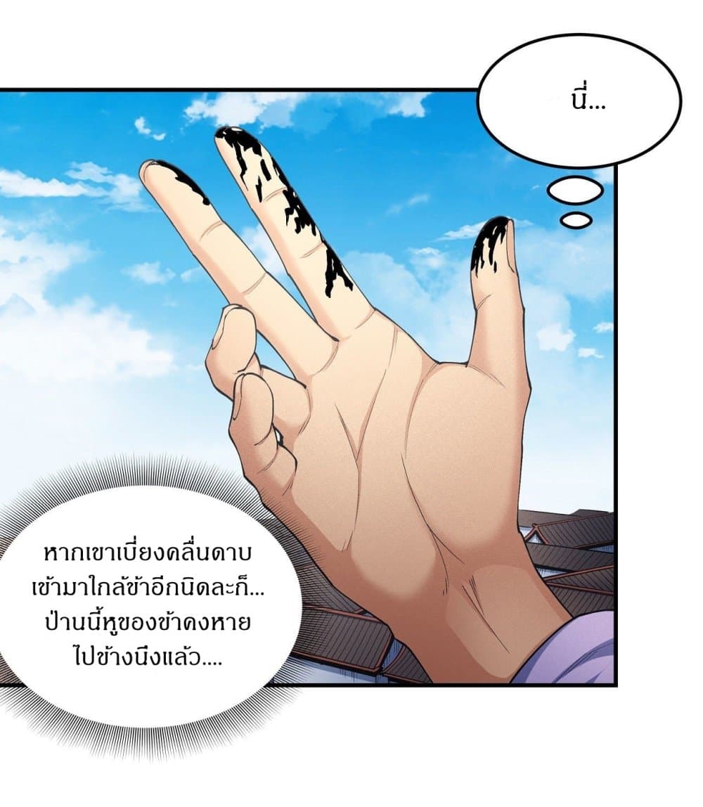 God of Martial Arts 521-521