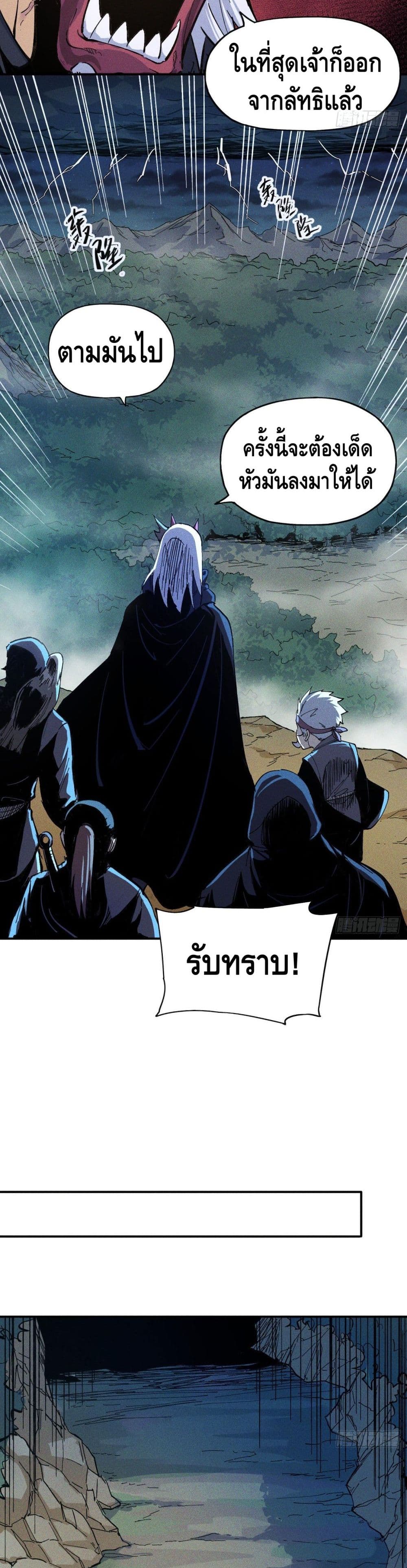 The Strongest Emperor 5-5