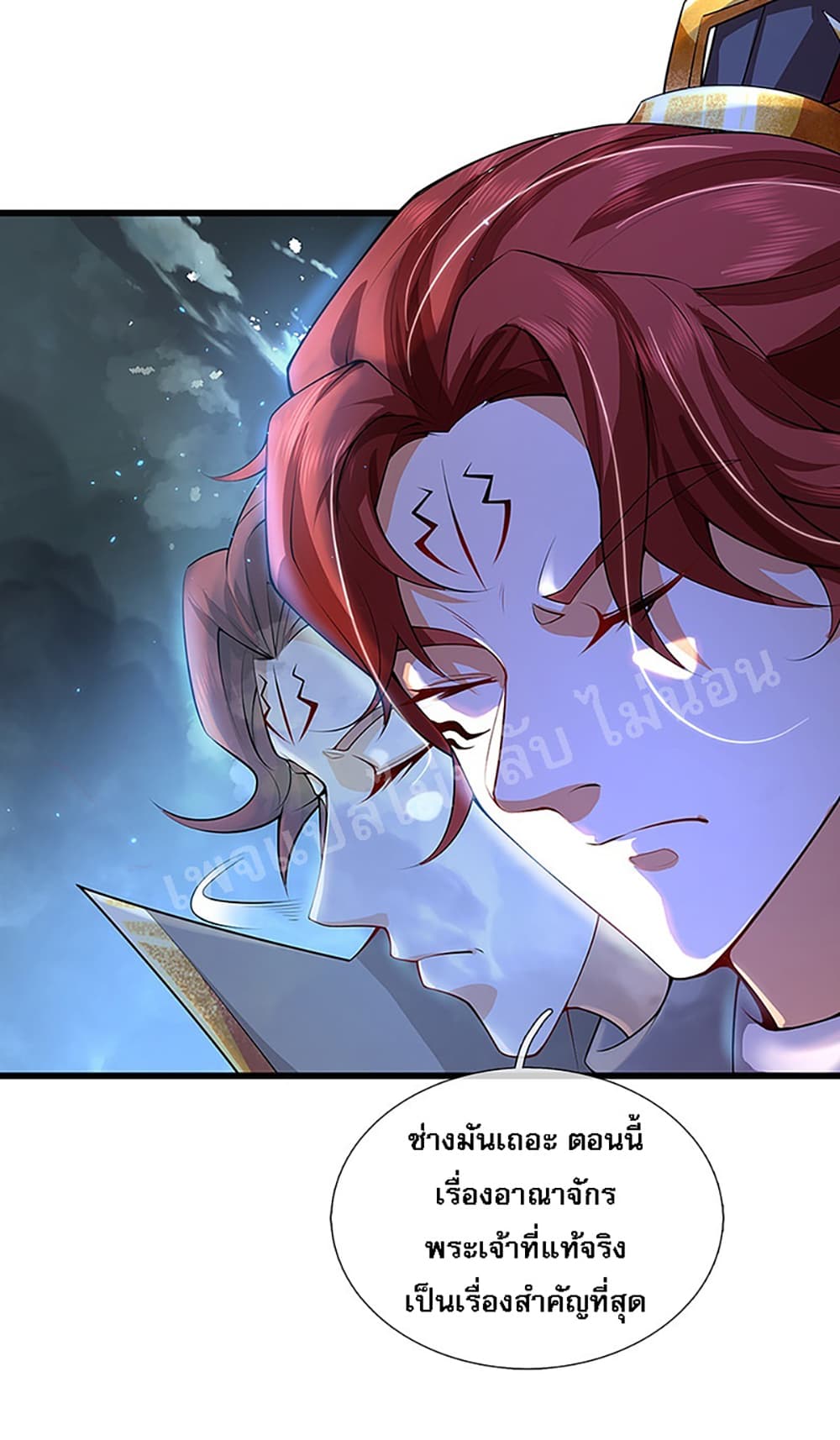 Ultimate Demon King System สุดยอดระบบเจ้าราชันย์ปีศาจ 45-45