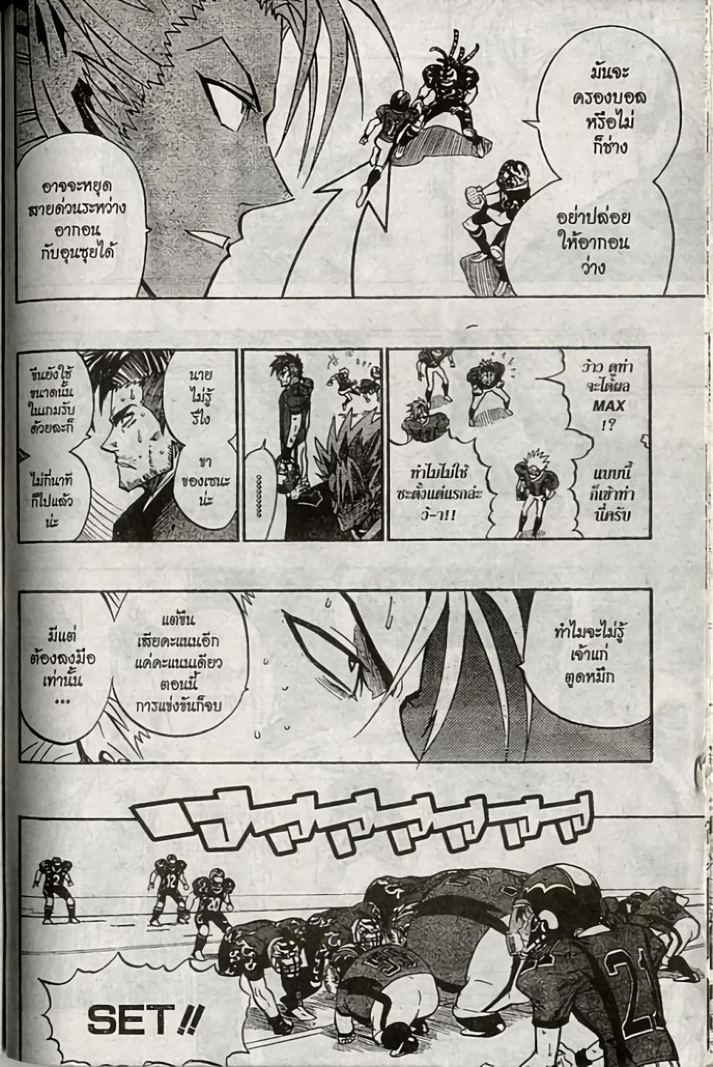 Eyeshield 21 182-182
