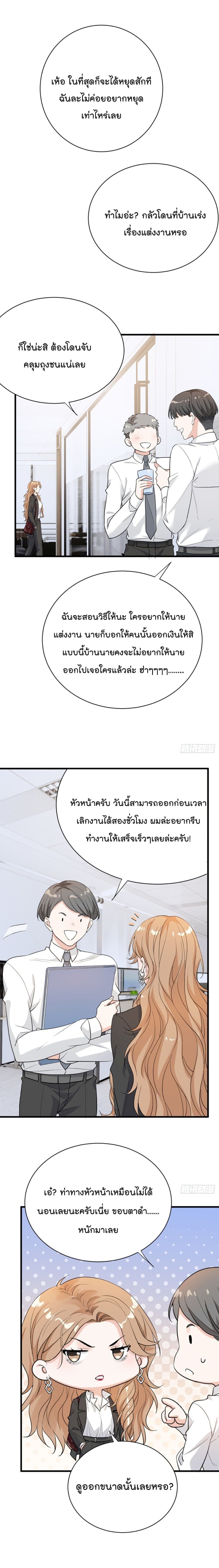 The Faded Memory ความทรงจำสีจาง 29-29