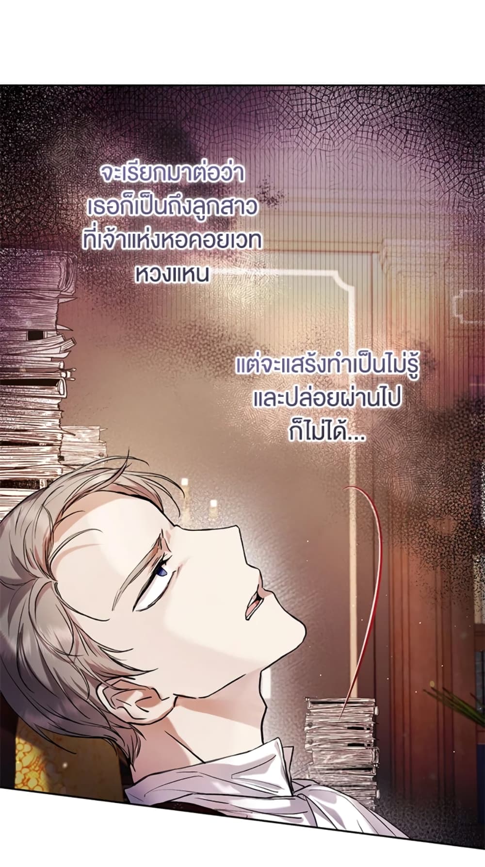 What’s Wrong With Being the Villainess 19-19