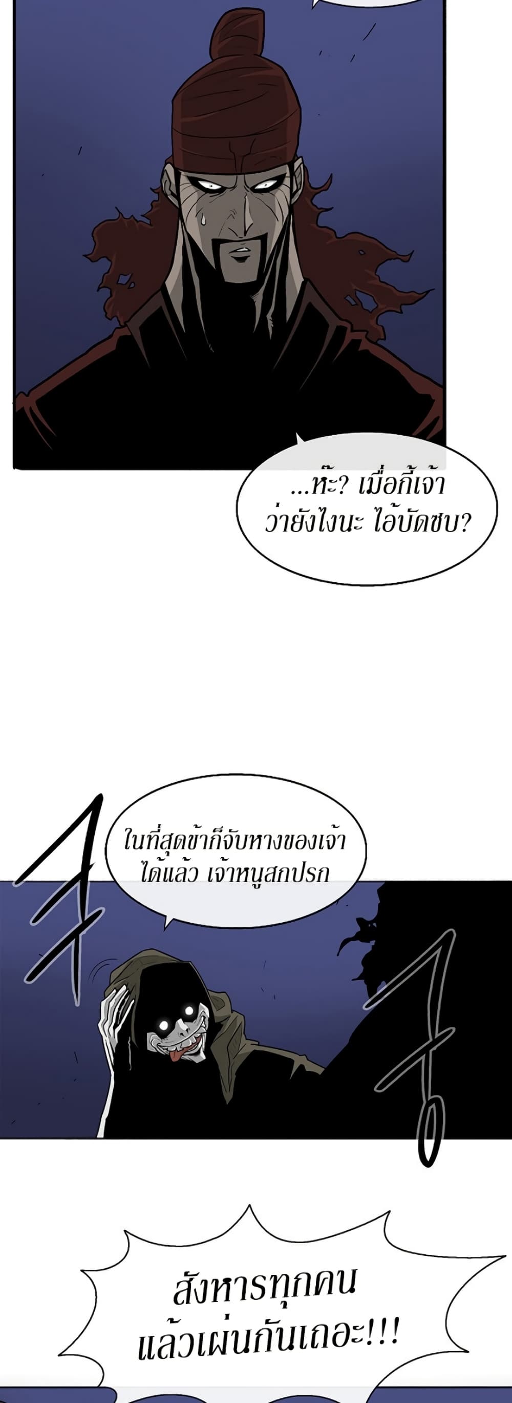 Legend of the Northern Blade 41-41