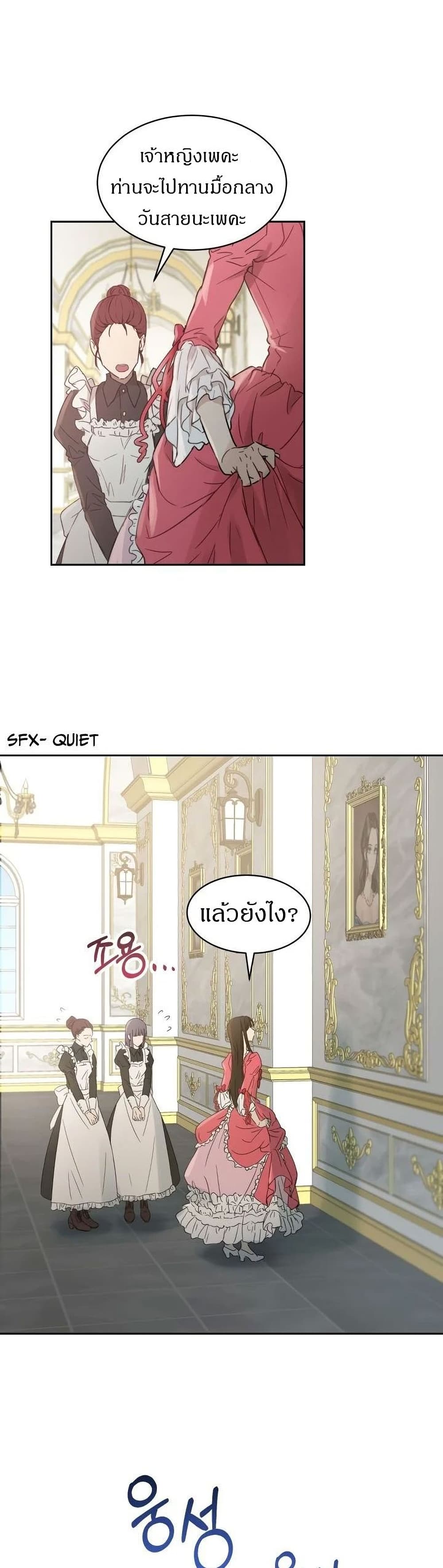 The Demonic Contract 1-1