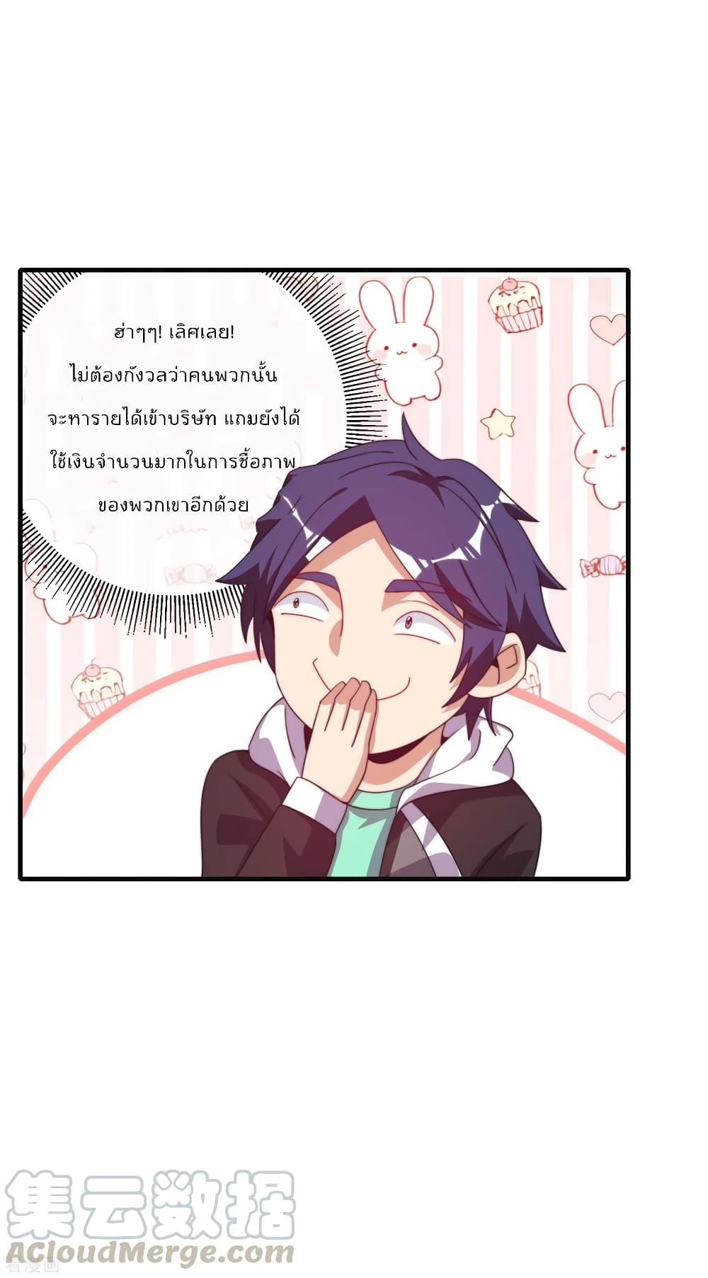 I am The Richest  in The World ข้านี่แหละจะรวยที่สุดในโลก! 222-222