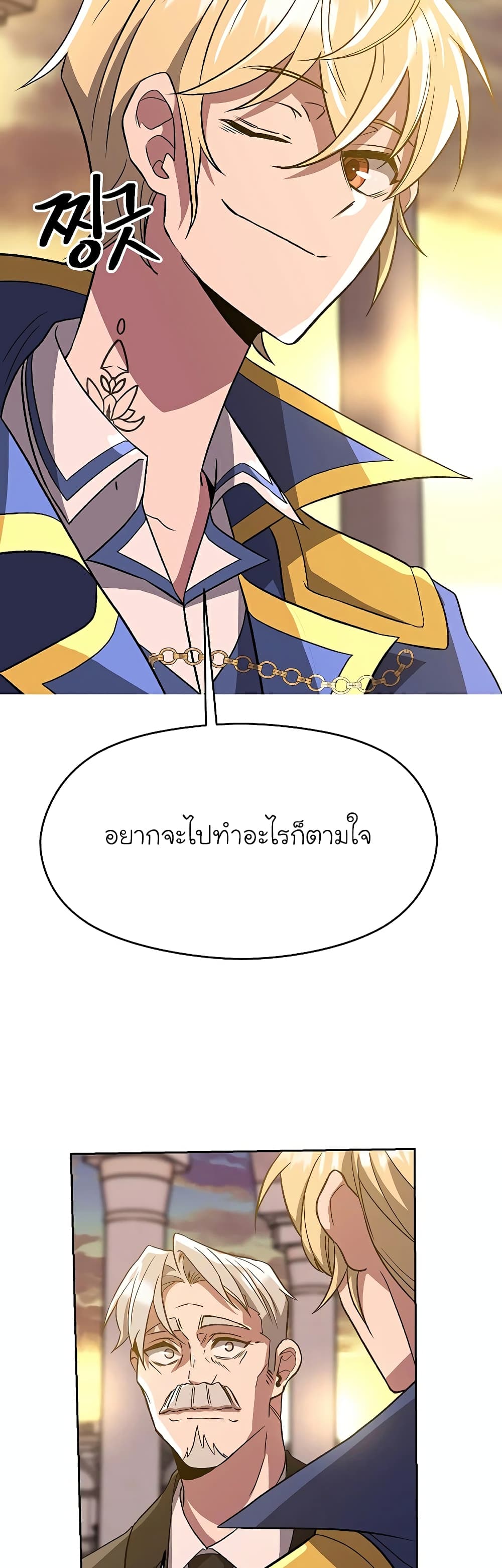 Archmage Transcending Through Regression 46-46