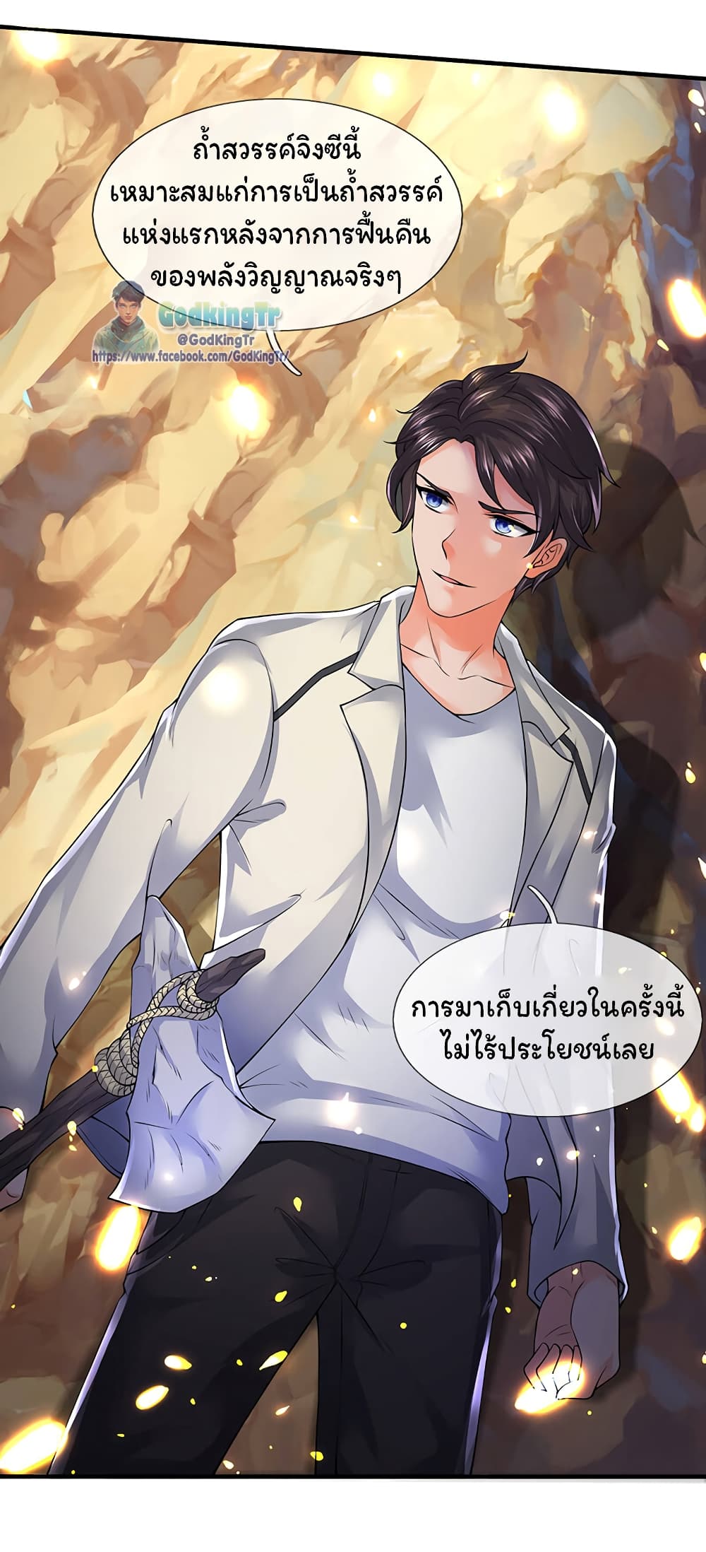 Eternal god King 160-160