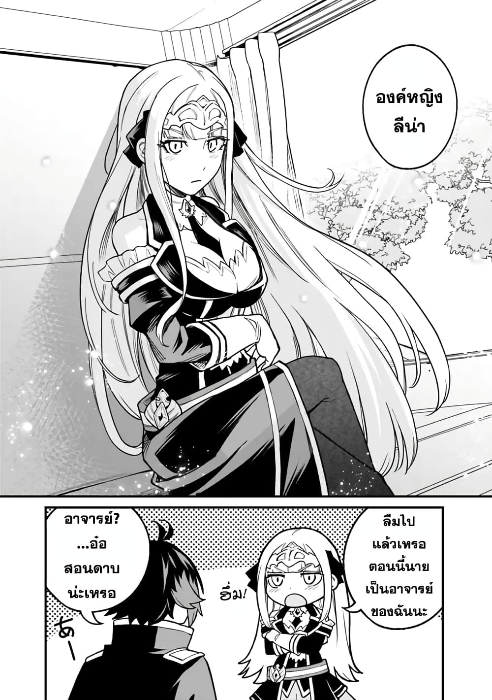 Ore Wa Mada Honki Wo Dashite Inai DX 9-9