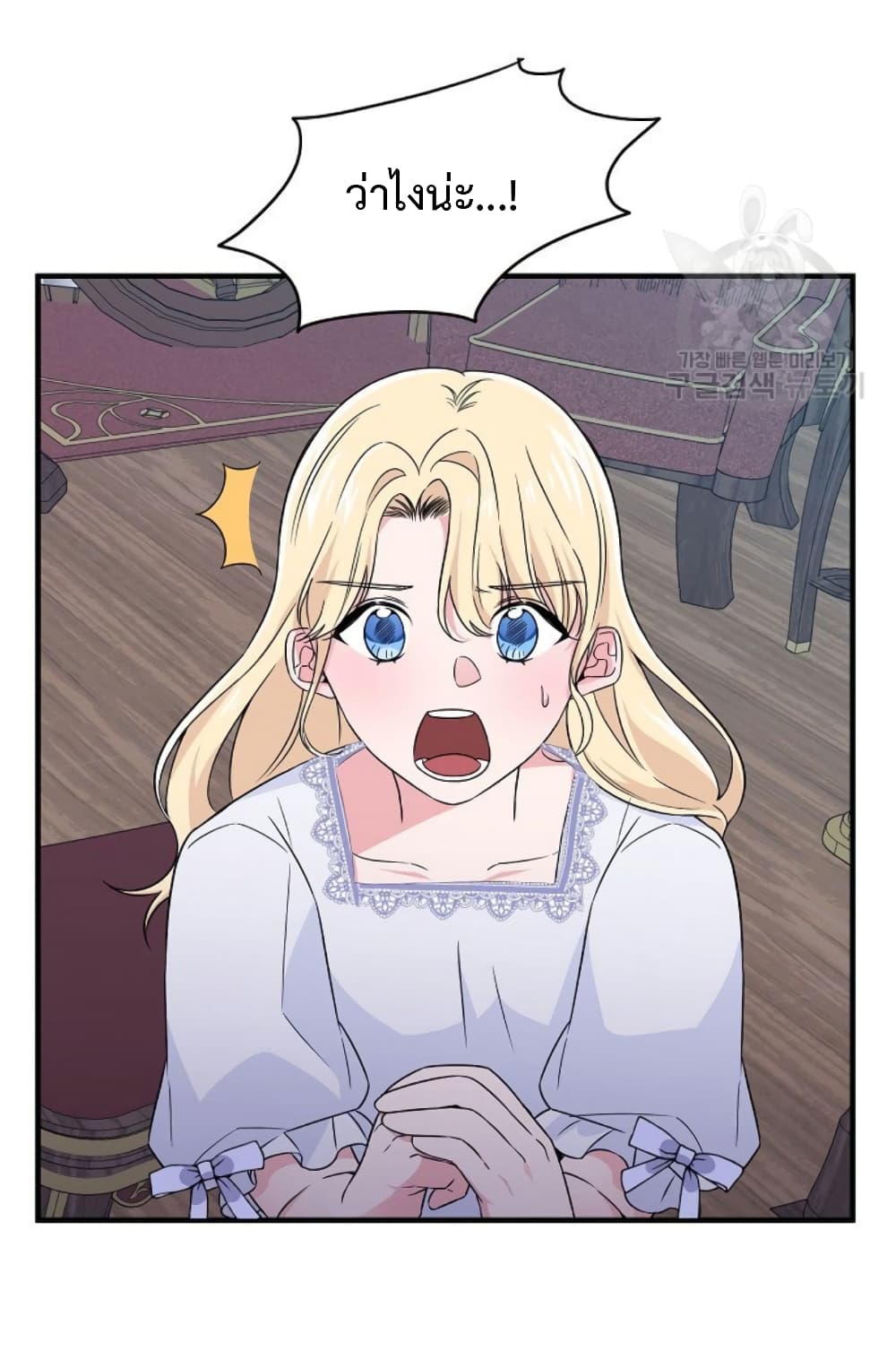 Raising a Dragon Prince 7-7