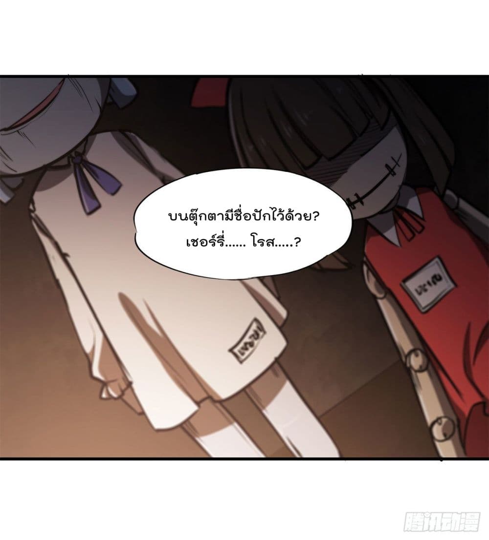 The Strongest Knight Become To Lolicon Vampire ผมคืออัศวินผู้แข็งแกร่งที่ถูกสาปให้กลายเป็นแวมไพร์โลลิ 139-139