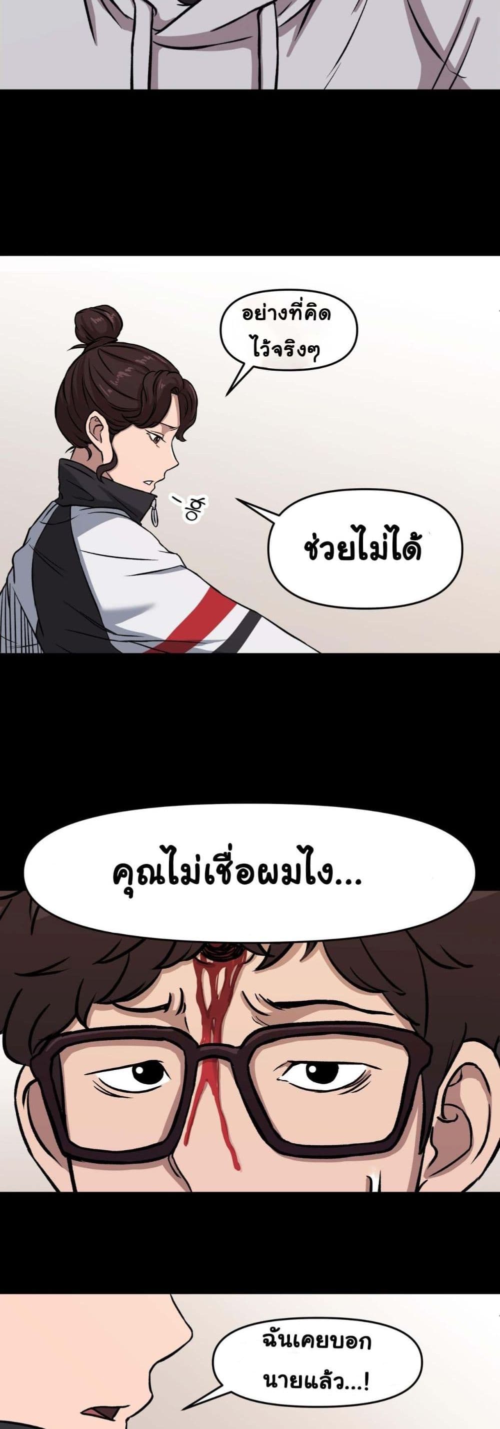Bad Blood 5-5
