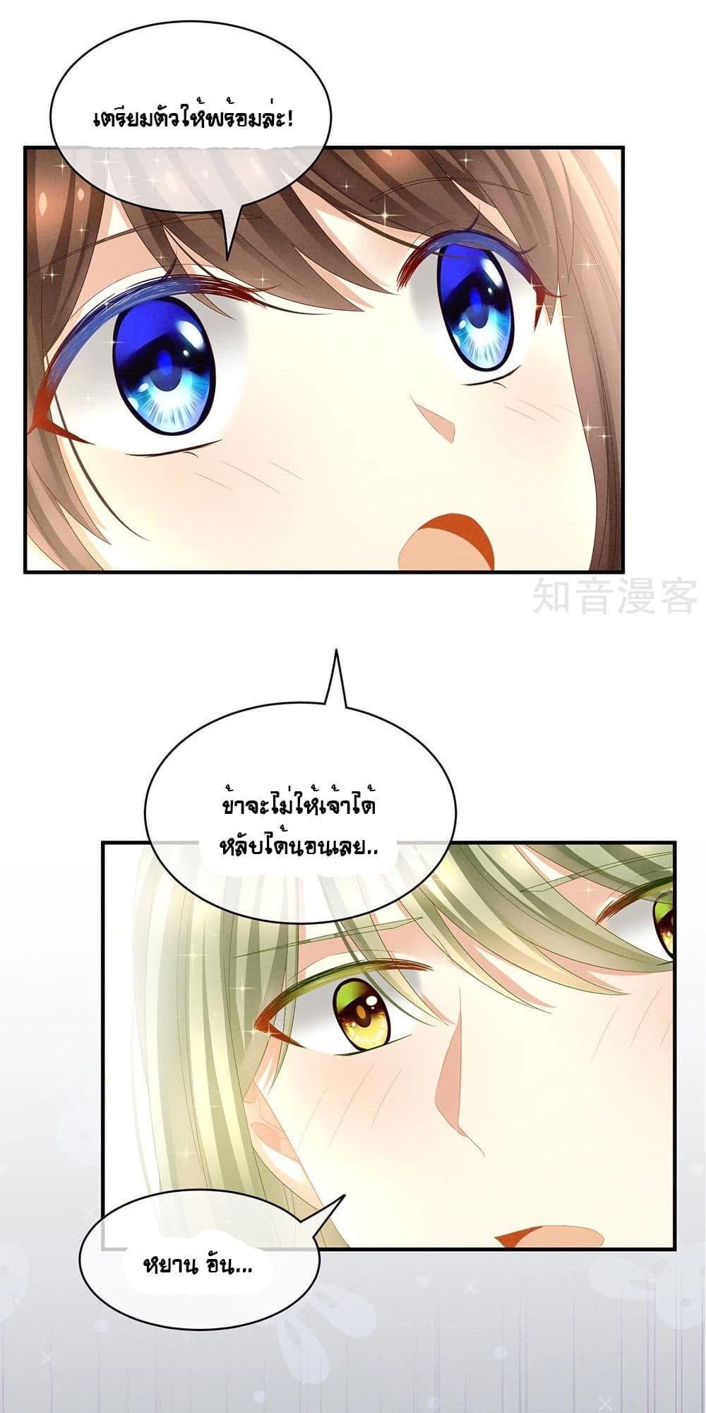 Empress’s Harem 19-19