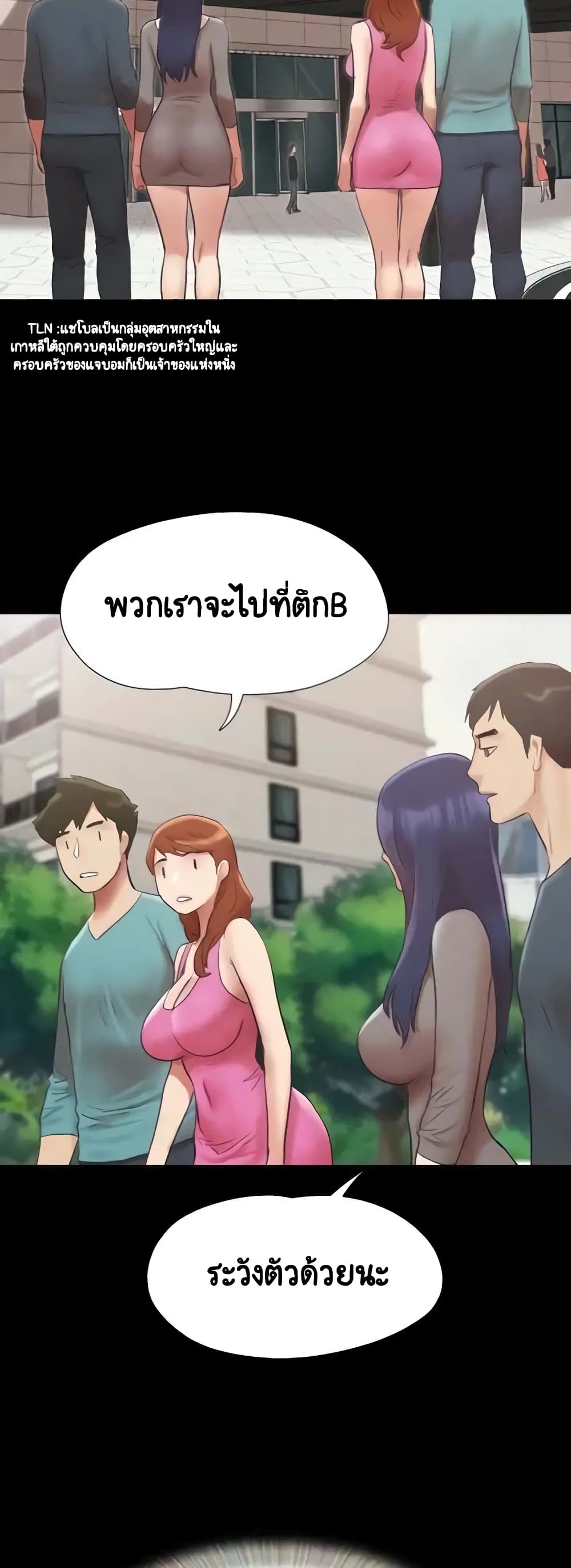 Everything Is Agreed 148-148