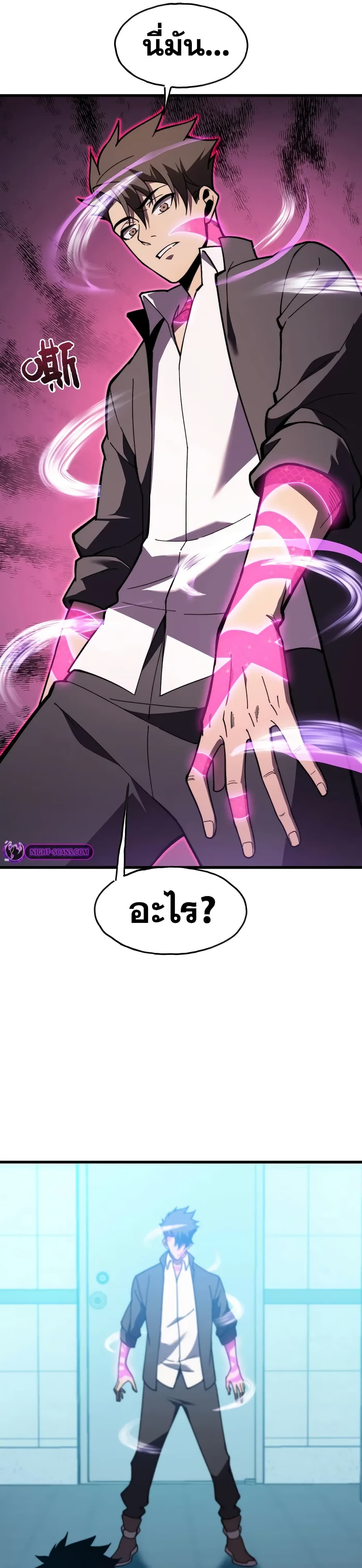 Reborn As The Heavenly Martial Demon 5-5