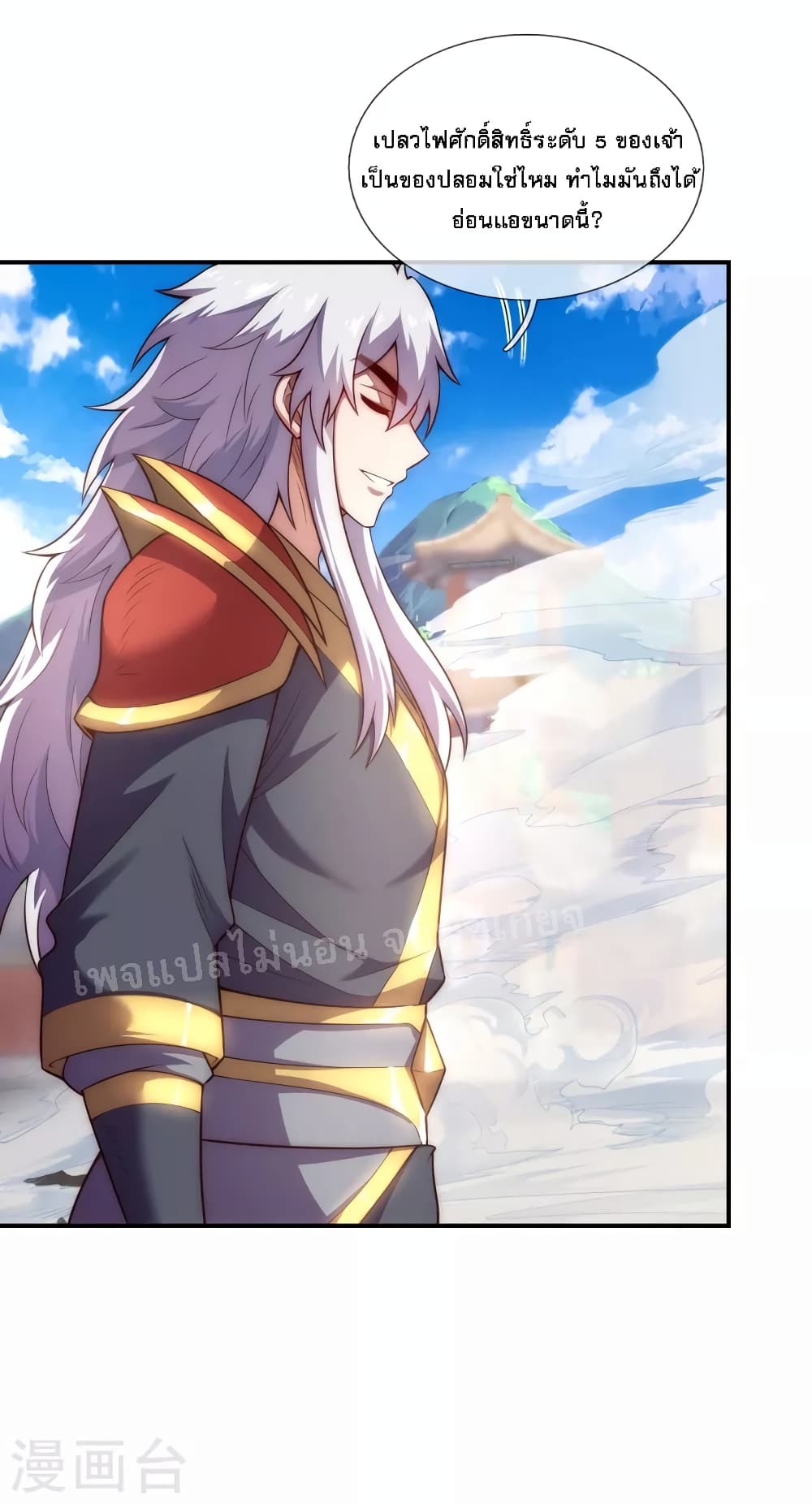Returning to take revenge of the God Demon King 33-33