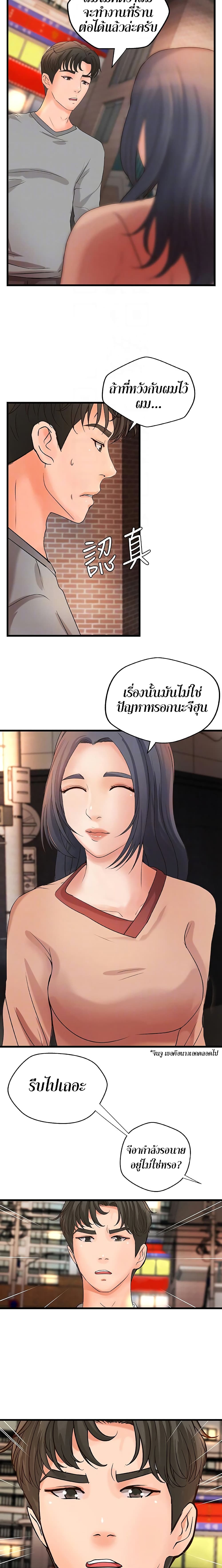 Sister's Sex Education 23-23
