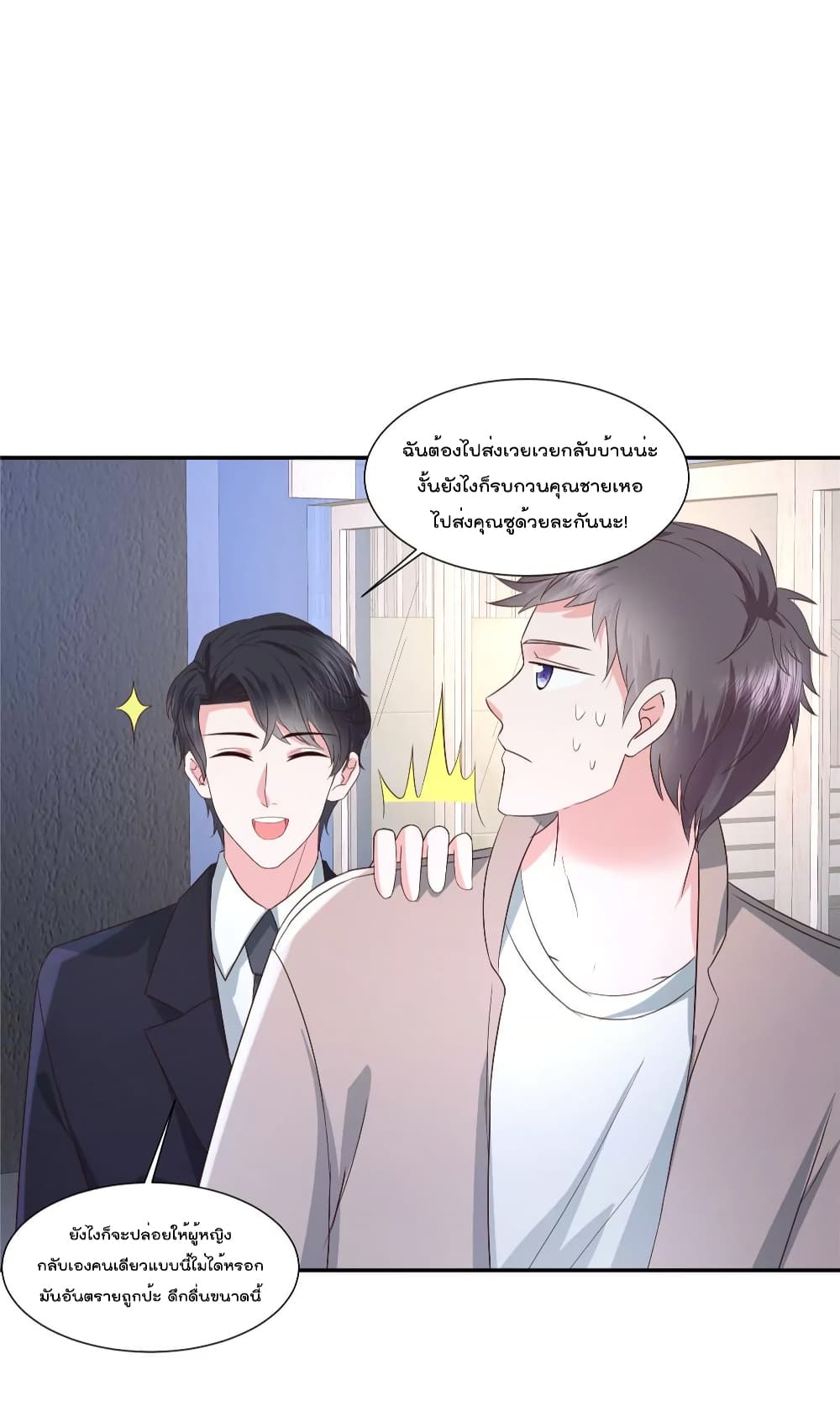 Season of Love 57-57